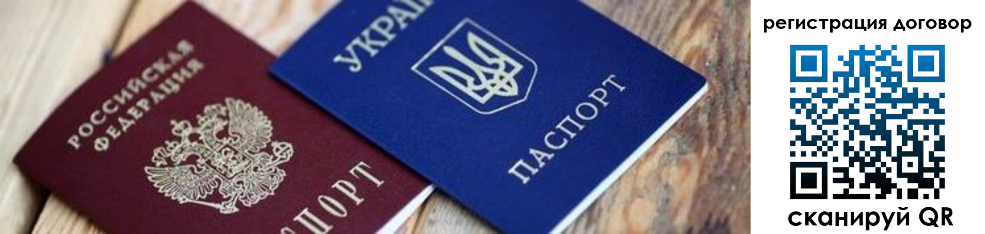 прописка ребенка в Сельцо