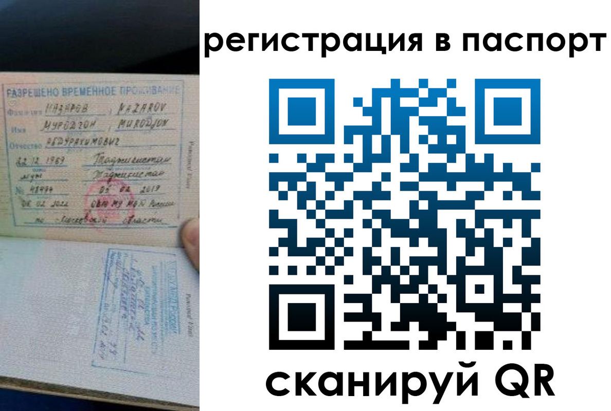 временная регистрация недорого в Сельцо