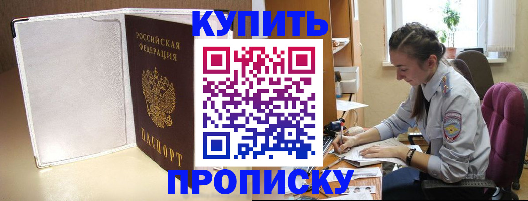 миграционный учет в Сельцо