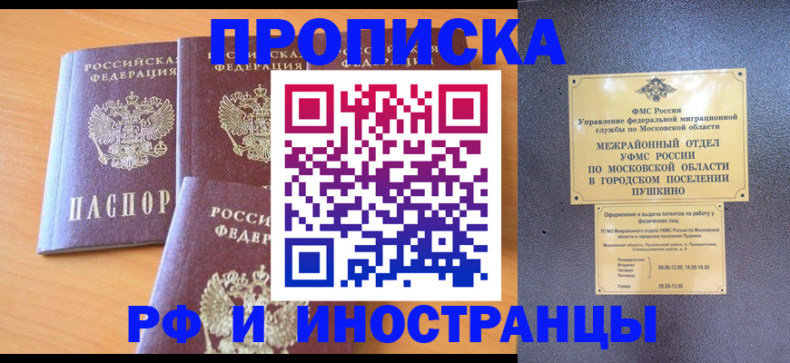 миграционный учет в Сельцо